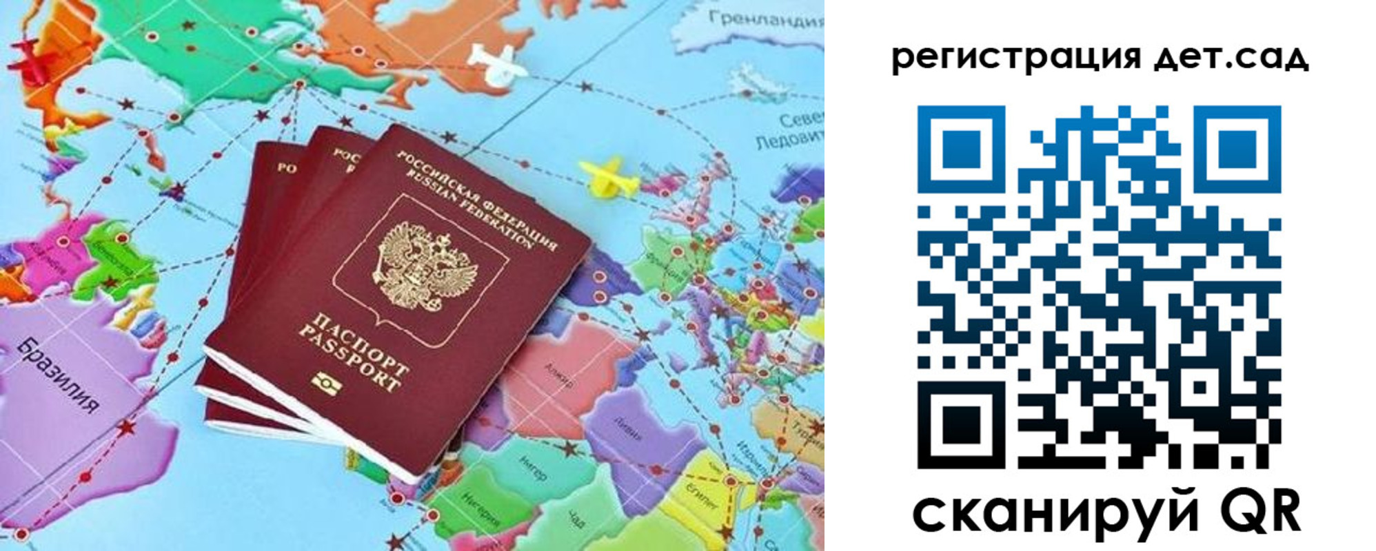 прописка ребенка в Долинске