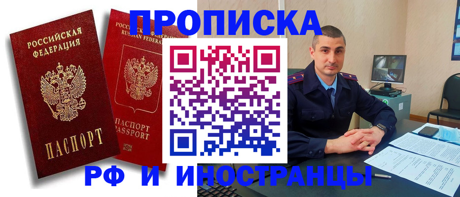 пропишу в квартире в Долинске