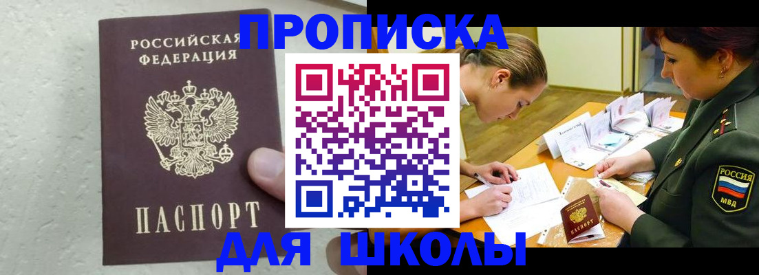 временная регистрация в квартире в Долинске