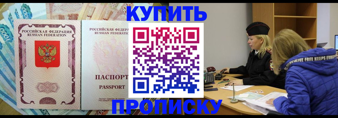 временная регистрация гарантия в Долинске