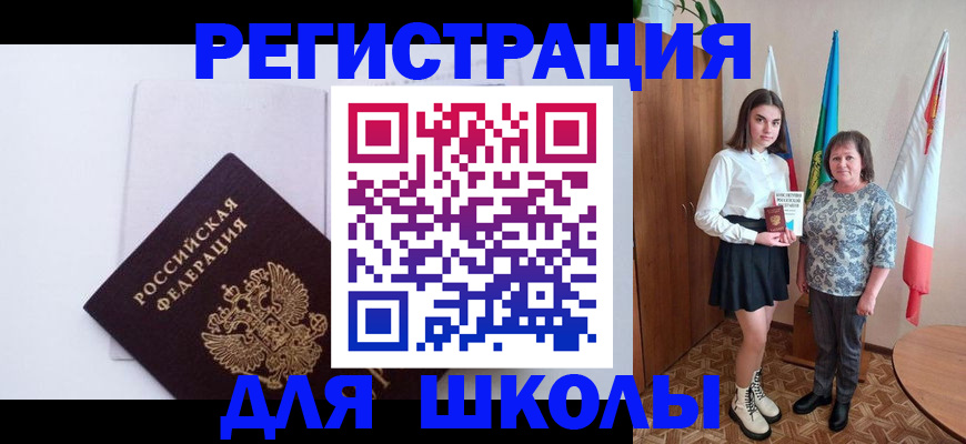 прописка для кредита в Долинске